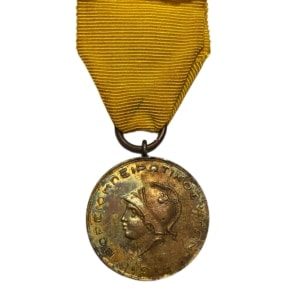 Μετάλλιο βορειοηπειρωτικού αγώνα 1936 Παράσημα - Στρατιωτικά μετάλλια - Τάγματα αριστείας